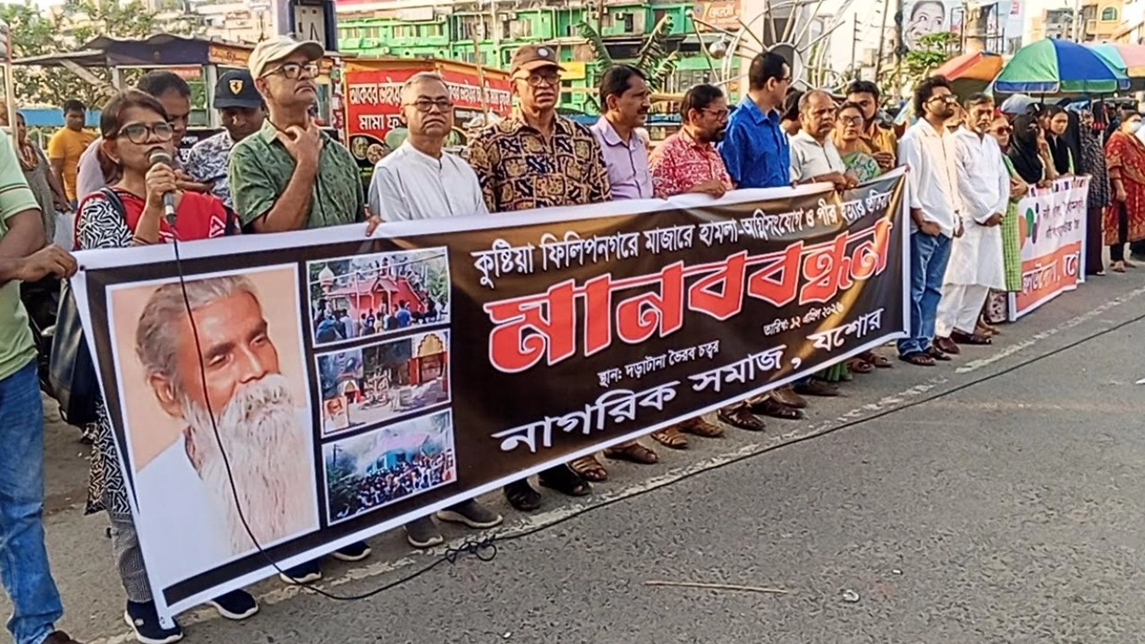 যশোরের নাগরিক সমাজের মানববন্ধন