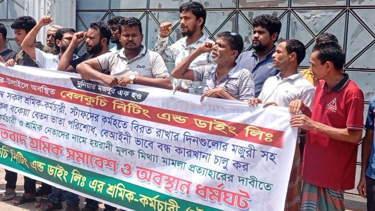 বকেয়া বেতনের দাবিতে শ্রমিকদের বিক্ষোভ