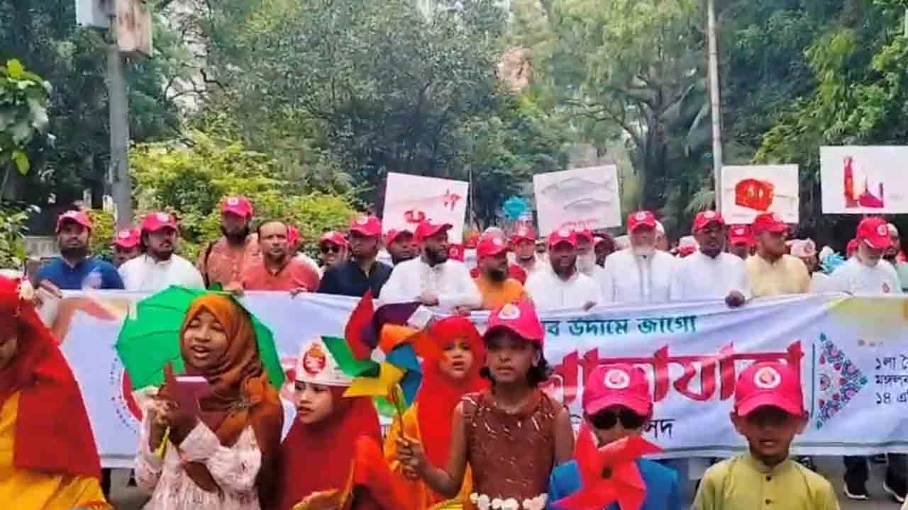 রাজধানীতে বর্ণাঢ্য বৈশাখী শোভাযাত্রা করেছে বাংলাদেশ জামায়াতে ইসলামী