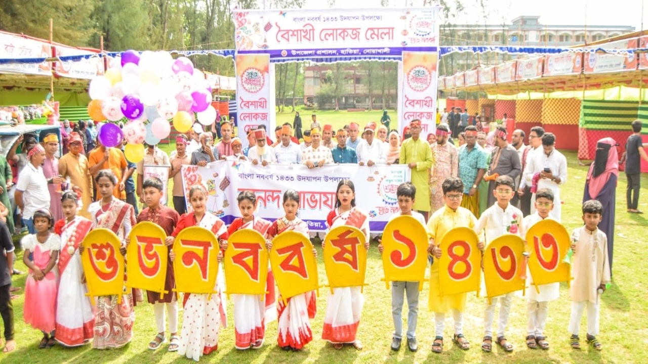 হাতিয়া উপজেলা প্রশাসনের আয়োজনে বর্ণাঢ্য পহেলা বৈশাখ উদযাপন