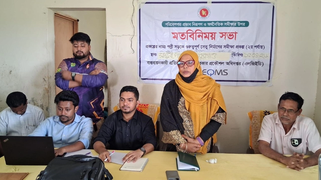  পীরগঞ্জের সাগুনীতে নতুন সেতু নির্মাণে মতবিনিময়