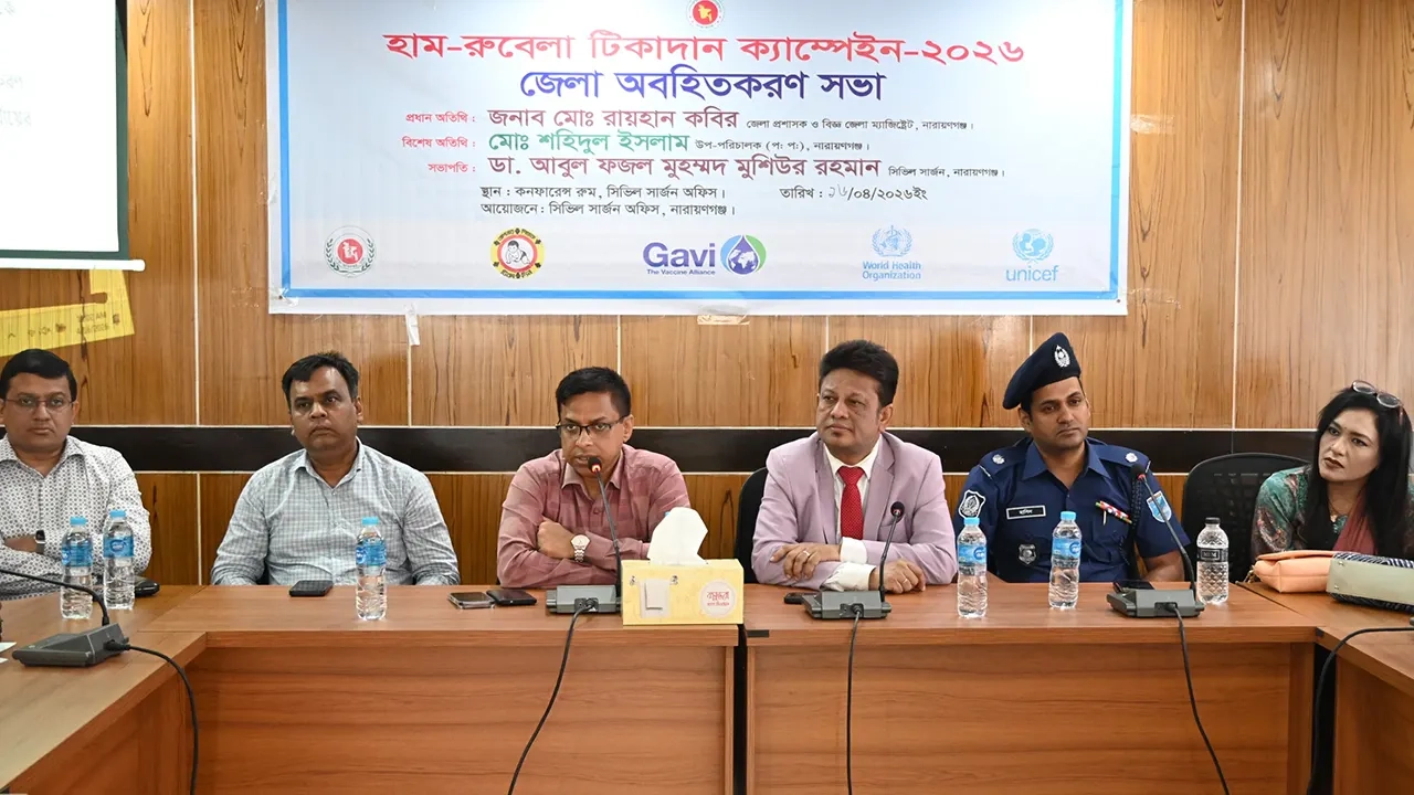 নারায়ণগঞ্জে সাড়ে ৩ লাখ শিশুকে টিকার আওতায় আনার পরিকল্পনা