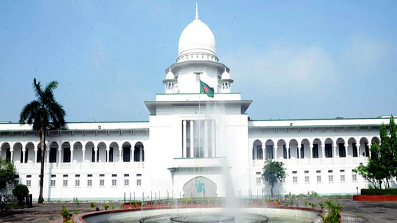 হাইকোর্ট