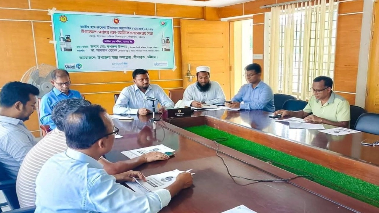 সীতাকুণ্ডে এম.আর টিকাদান ক্যাম্পেইন উপলক্ষে ব্যাপক প্রস্তুতি, উপজেলা পর্যায়ের সমন্বয় সভা অনুষ্ঠিত
