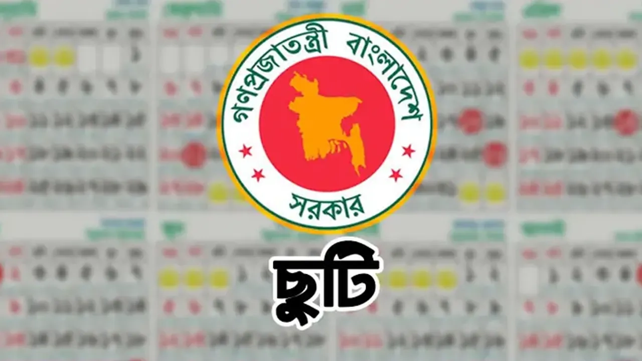 ফাইল ছবি