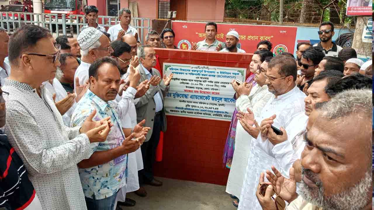 সড়ক মেরামতের কাজের উদ্বোধন করেন এমপি অ্যাডভোকেট জয়নুল আবেদীন