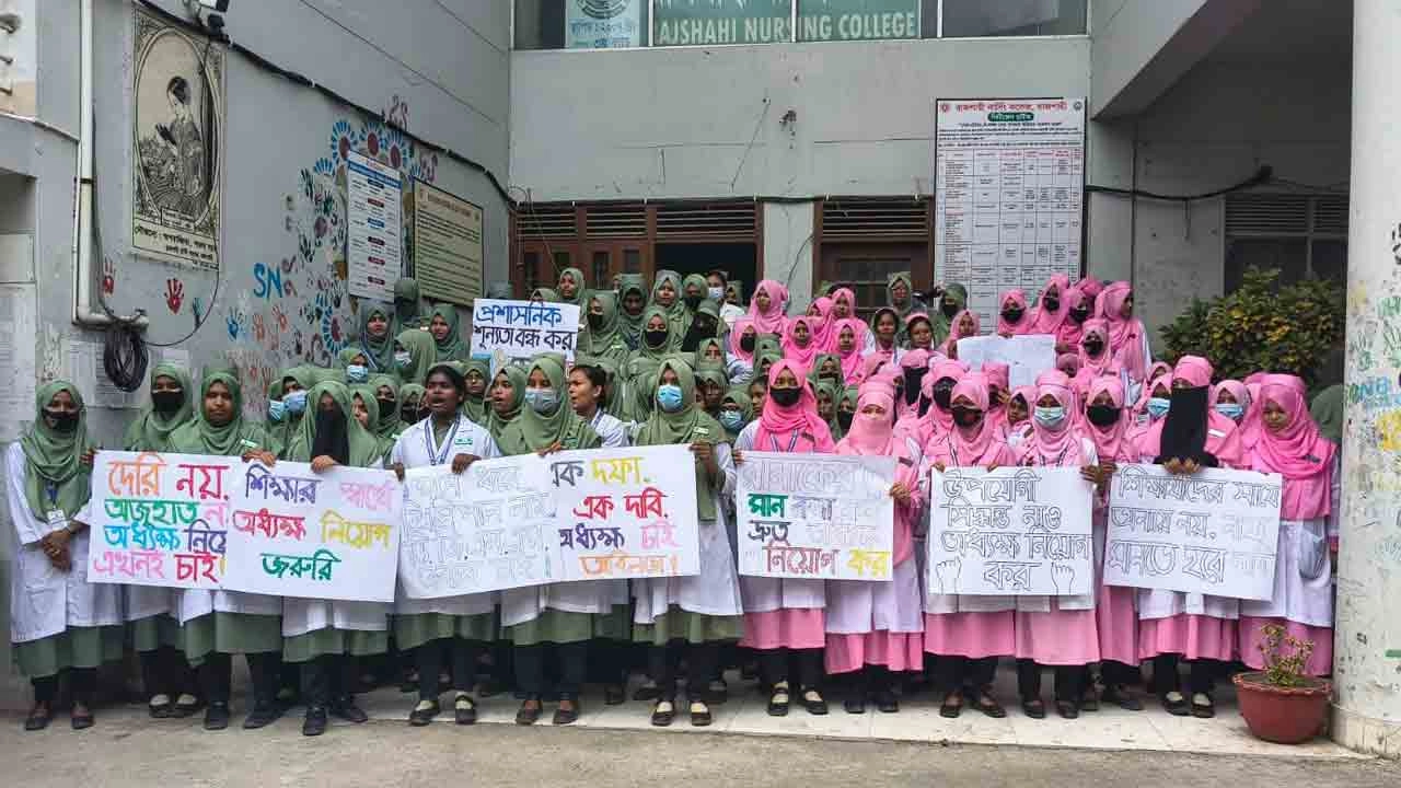 অধ্যক্ষ নিয়োগের দাবিতে অবস্থান কর্মসূচি পালন করেছেন শিক্ষার্থীরা