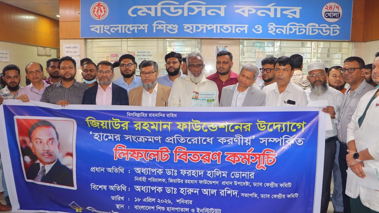 ছবি সংগৃহীত