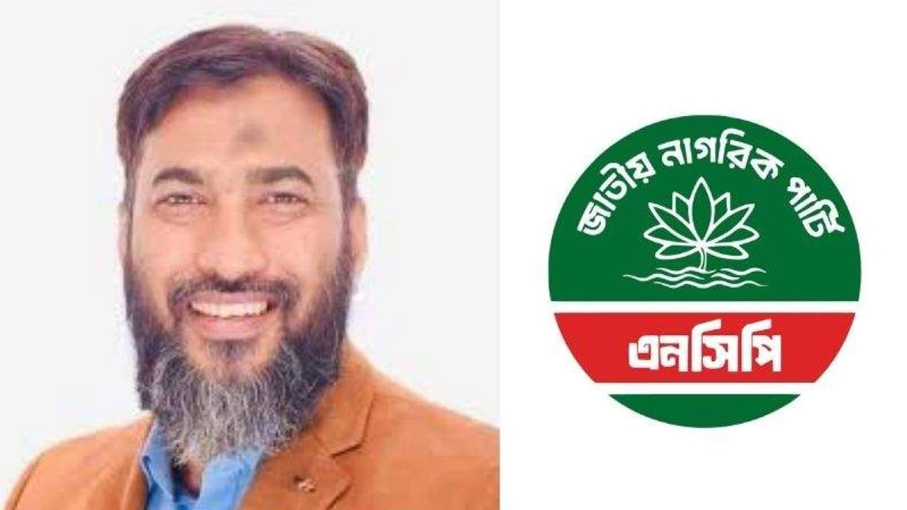 ইসকাক সরকার ও এনসিপির লোগো