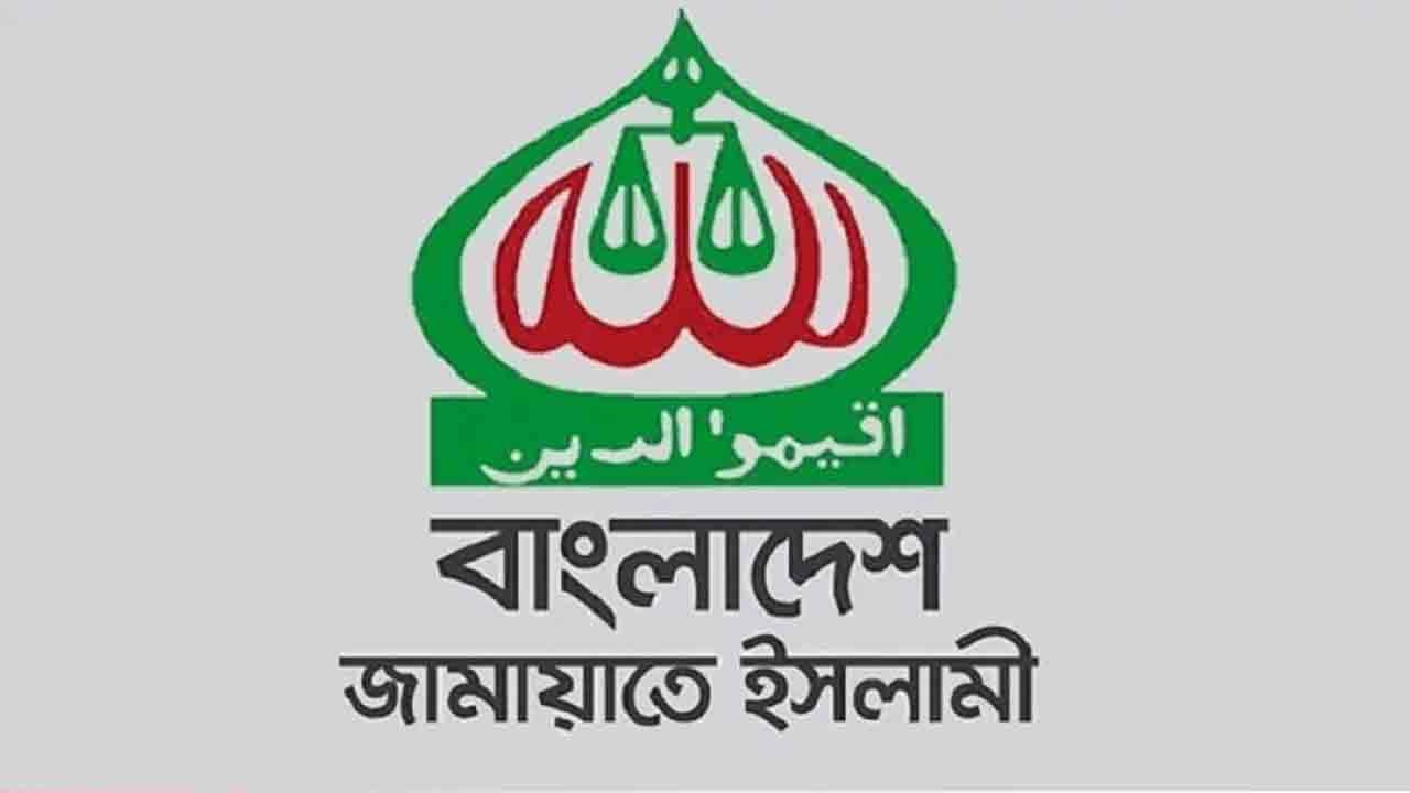 জামায়াত ইসলামীর লোগো