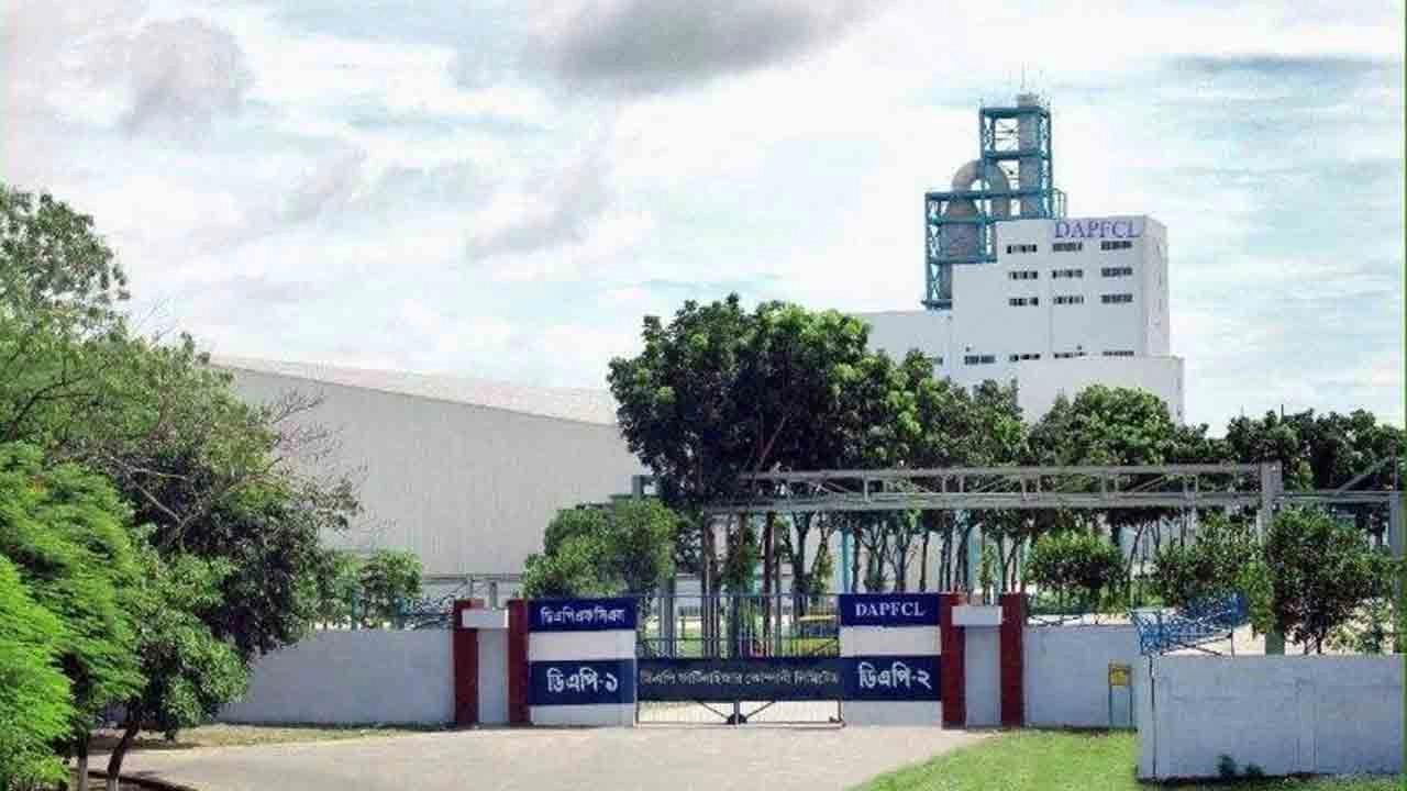 ডিএপি সার কারখানা
