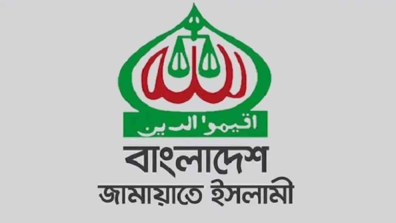 জামায়াত ইসলামীর লোগো