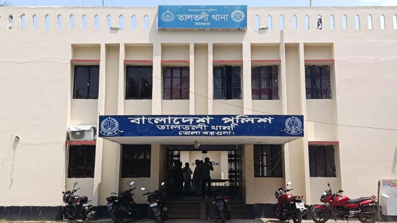 তালতলী থানা