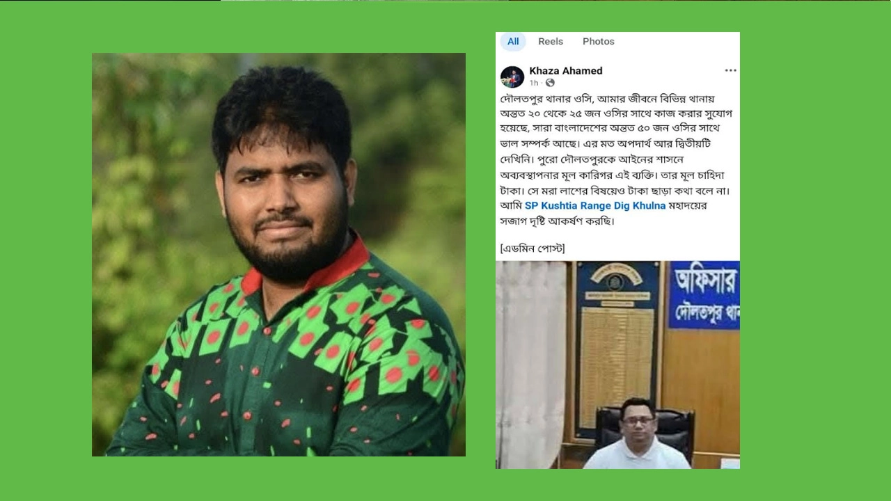 অভিযুক্ত প্রধান আসামি মুহাম্মদ খাজা আহমেদ ও ফেসবুক স্ট্যাটাস