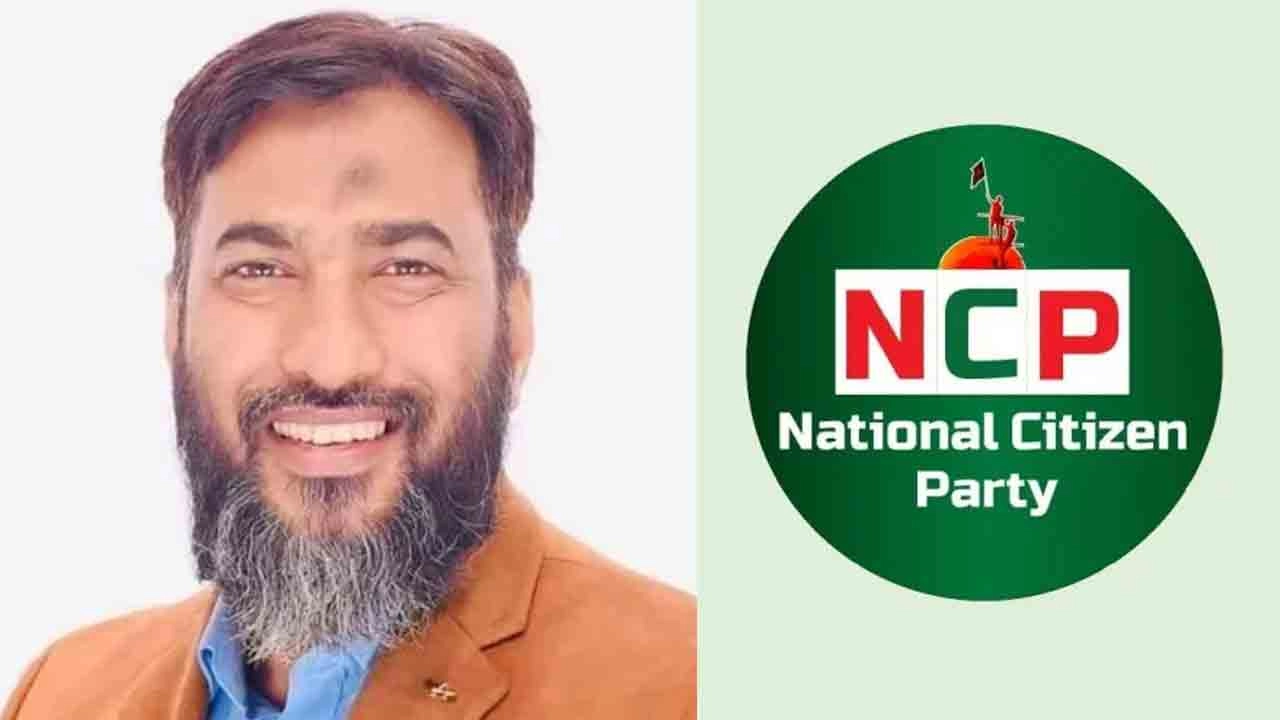 মোহাম্মদ ইসহাক সরকার ও এনসিপি লোগো