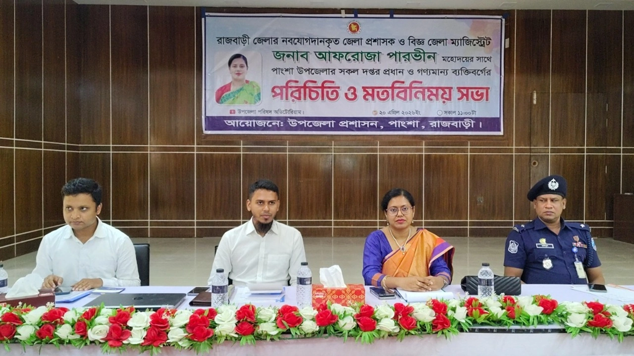 পাংশায় নবাগত জেলা প্রশাসকের সঙ্গে মতবিনিময় সভা অনুষ্ঠিত