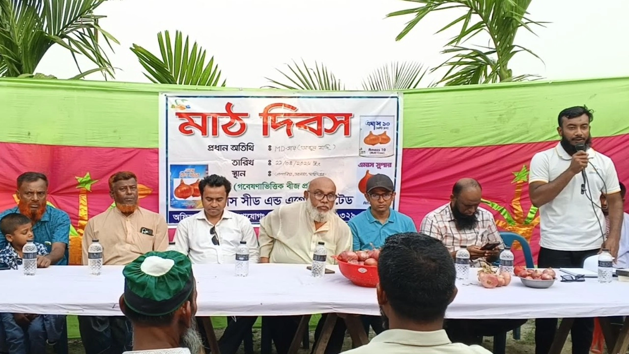 পেঁয়াজ চাষিদের নিয়ে কৃষক সমাবেশ