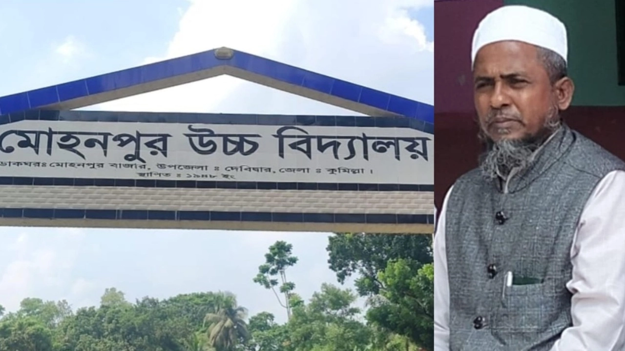 মোহনপুর উচ্চ বিদ্যালয়ের মূল ফটকের ছবির সাথে সংযুক্ত অভিযুক্ত কেন্দ্র সচিব শফিকুল ইসলামের ছবি।