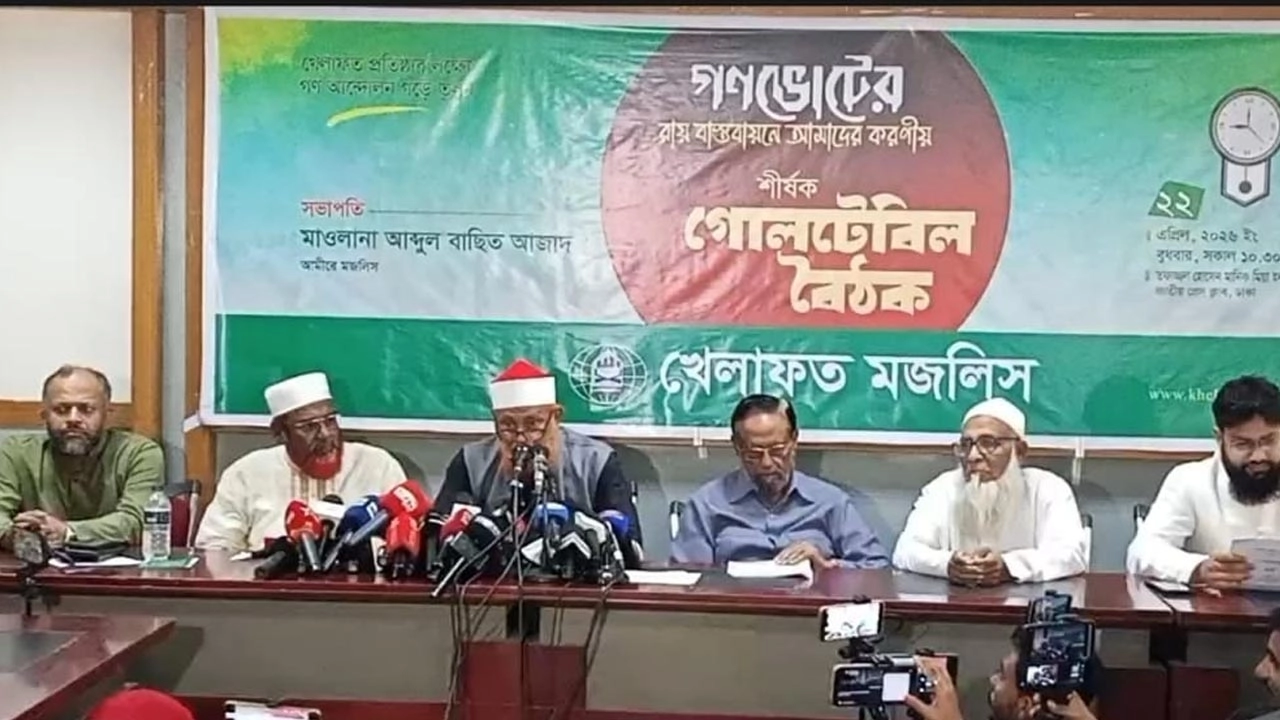 গণভোটের রায় বাস্তবায়নে সরকারের প্রতি আহ্বান খেলাফত মজলিসের