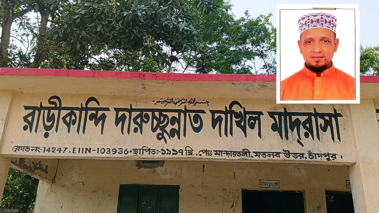 মতলব উত্তরের রাড়ীকান্দি দারুসুন্নাত দাখিল মাদ্রাসা ভবন এবং যৌন হয়রানির অভিযোগে সাময়িক বহিষ্কৃত শিক্ষক মো. মামুন মিয়া (ইনসেটে)।