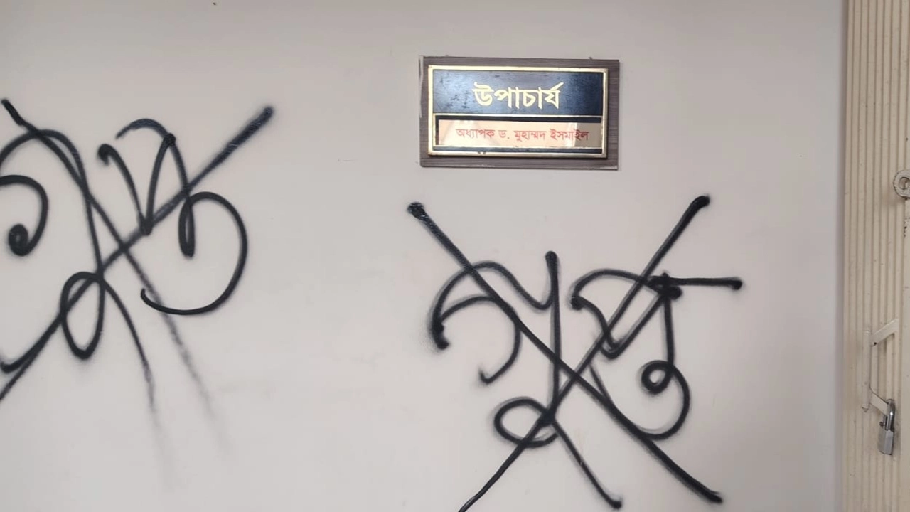 উপাচার্যের নামফলকের পাশে লেখা ‘গুপ্ত’