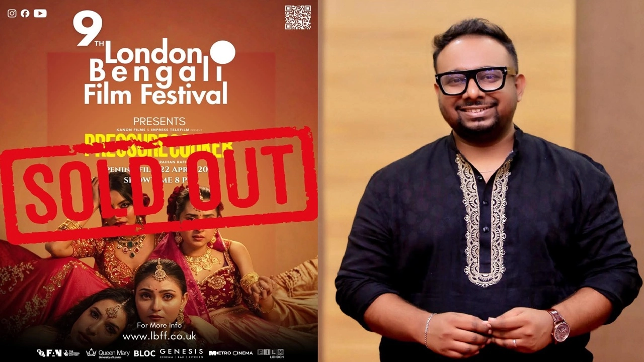 প্রেসার কুকার সিনেমার পোস্টার ও পরিচালক রায়হান রাফী