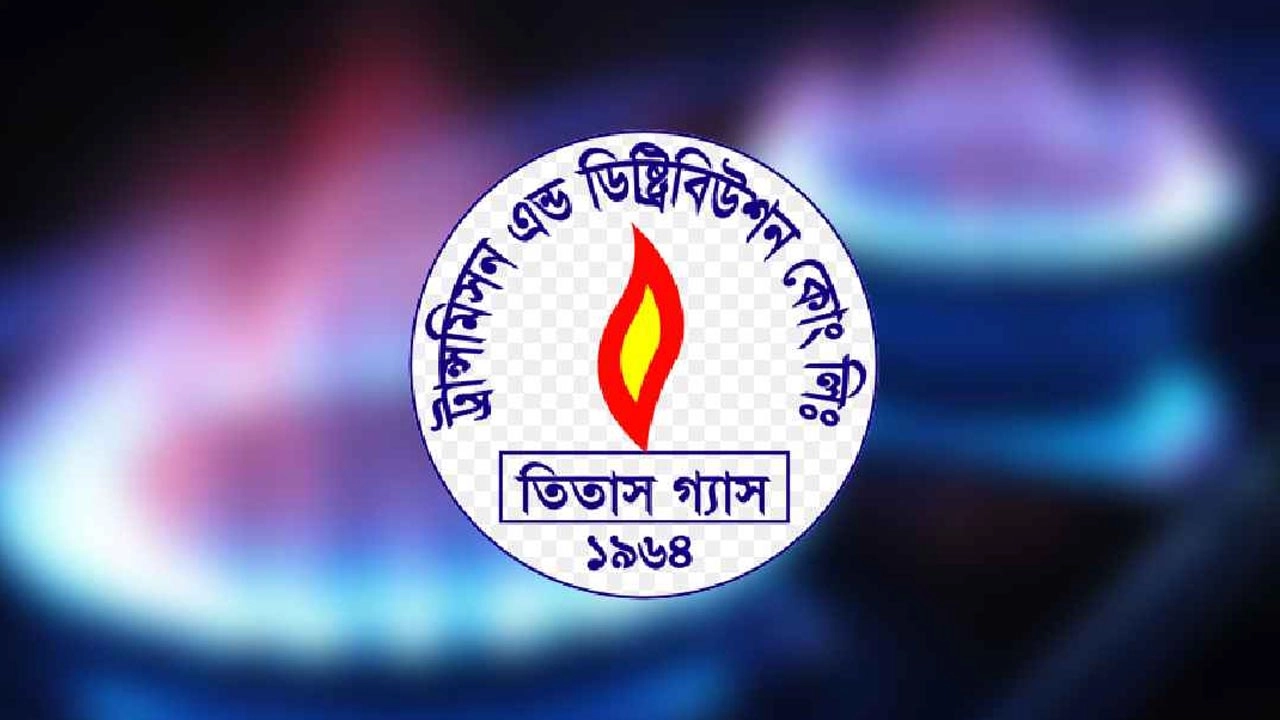 তিতাস গ্যাস। ফাইল ছবি।
