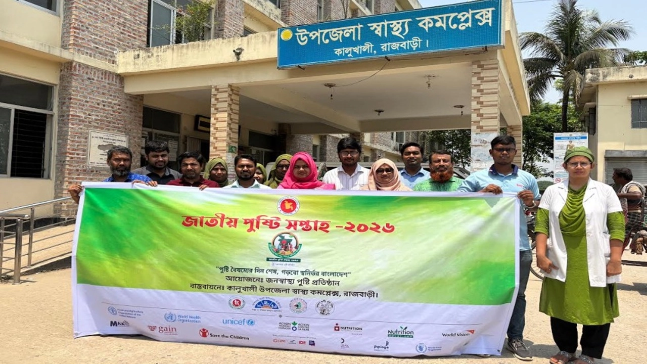 জাতীয় পুষ্টি সপ্তাহ অনুষ্ঠিত 