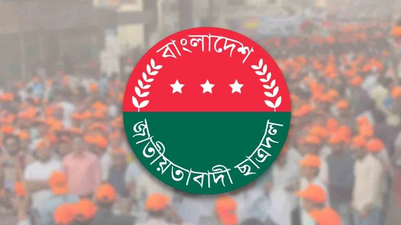 ফাইল ছবি