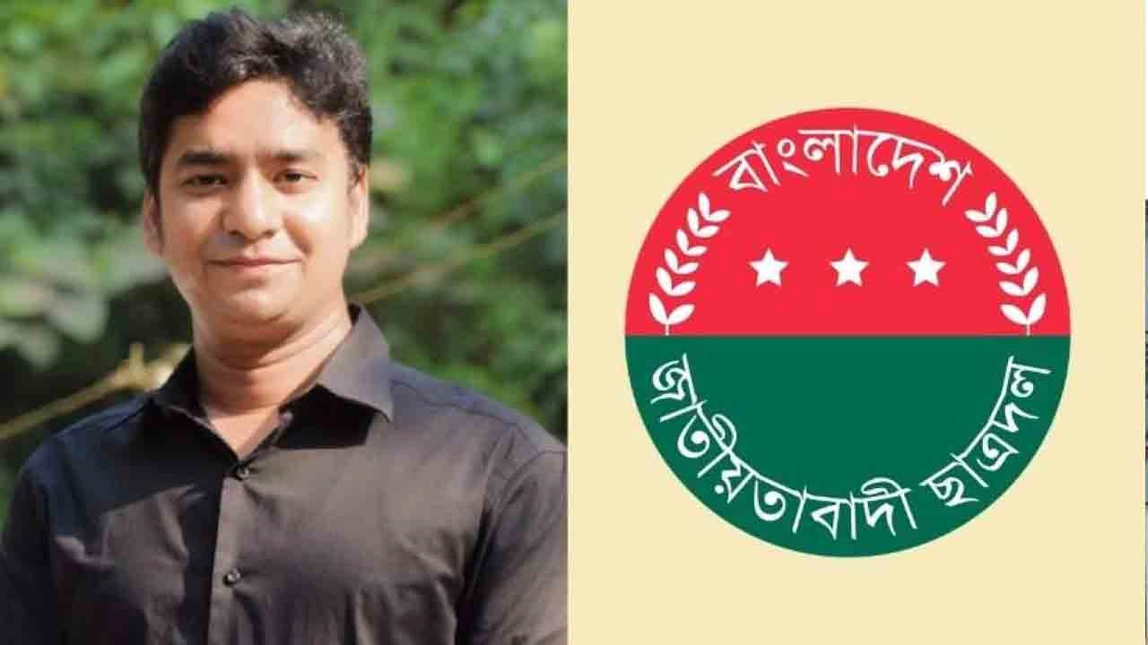 নাছির উদ্দীন নাছির ও ছাত্রদলের লোগো