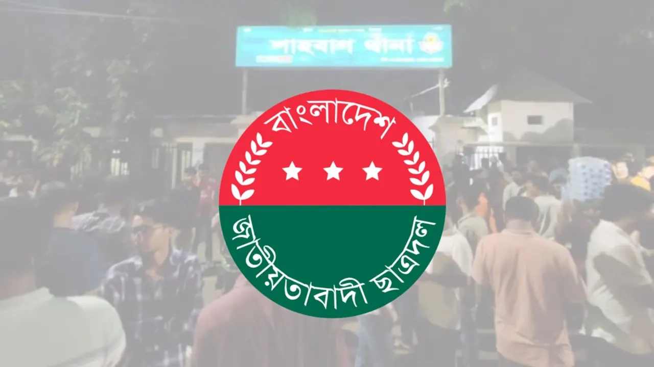 ফাইল ছবি