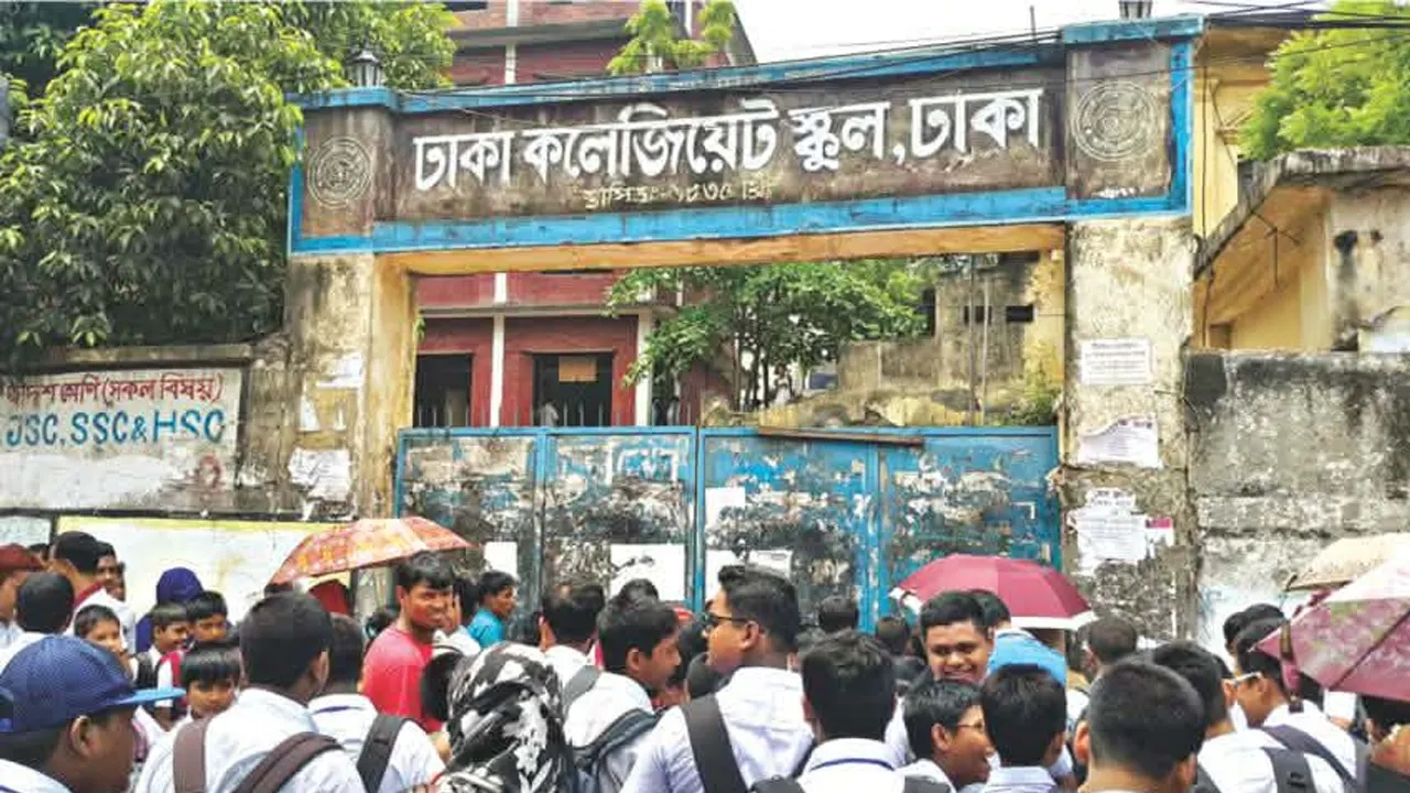 ঢাকা কলেজিয়েট স্কুলের মূল ফটক