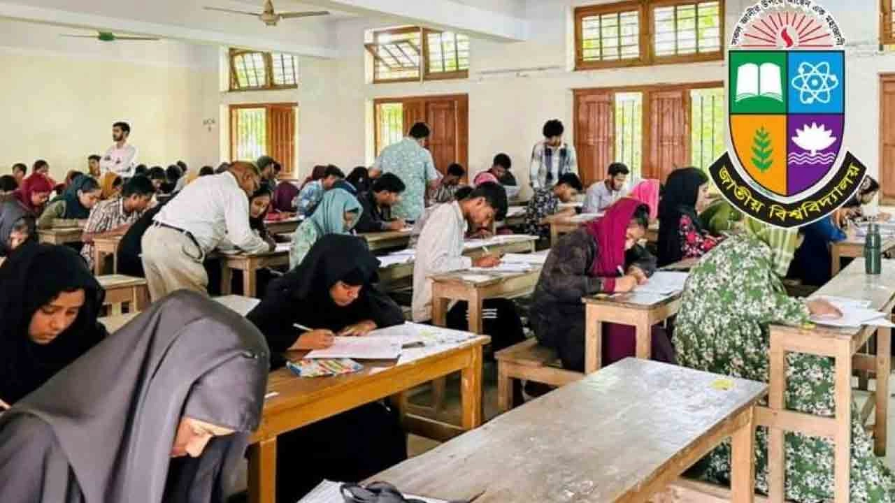 জাতীয় বিশ্ববিদ্যালয়ের ভর্তি পরীক্ষার রেজাল্ট কবে, যা বলছে কর্তৃপক্ষ