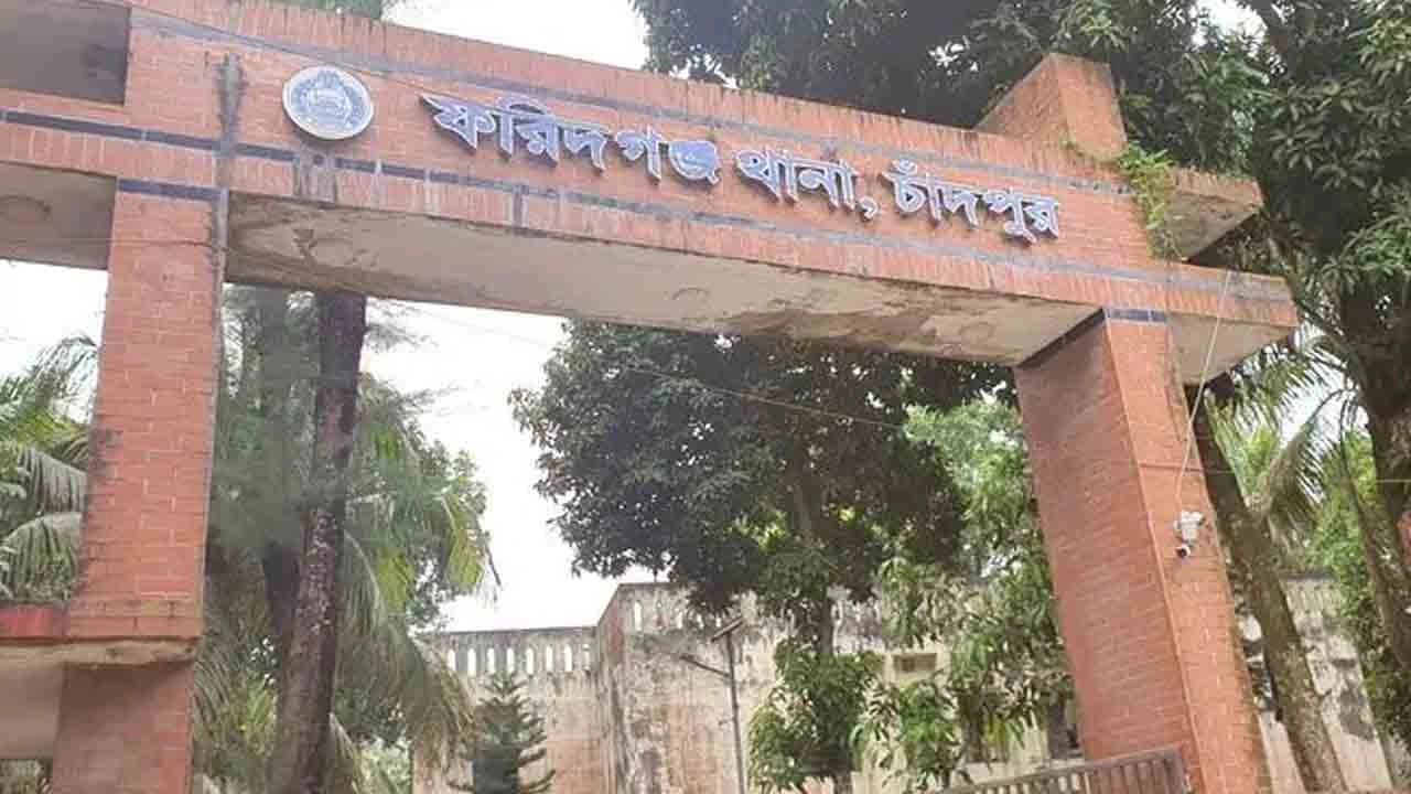 ফরিদগঞ্জ থানা