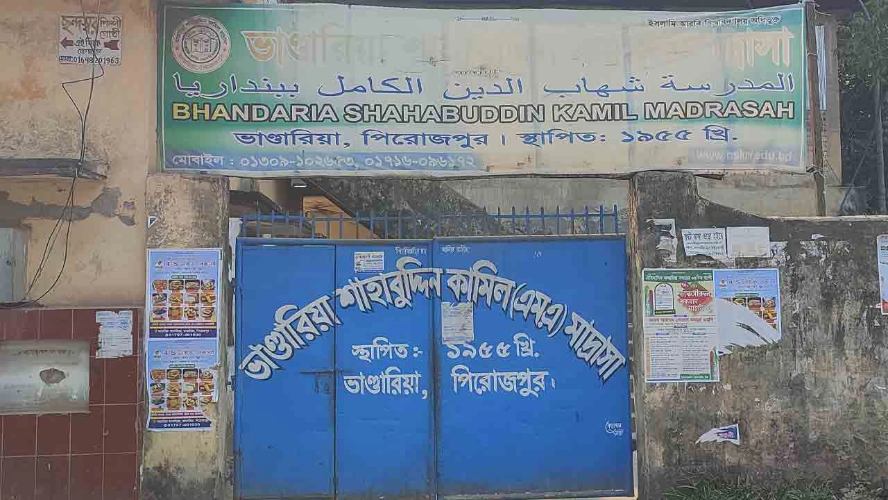 ভাণ্ডারিয়ায় দাখিল পরীক্ষায় অসদুপায় অবলম্বন, পরীক্ষার্থীসহ ৪ জন বহিষ্কার