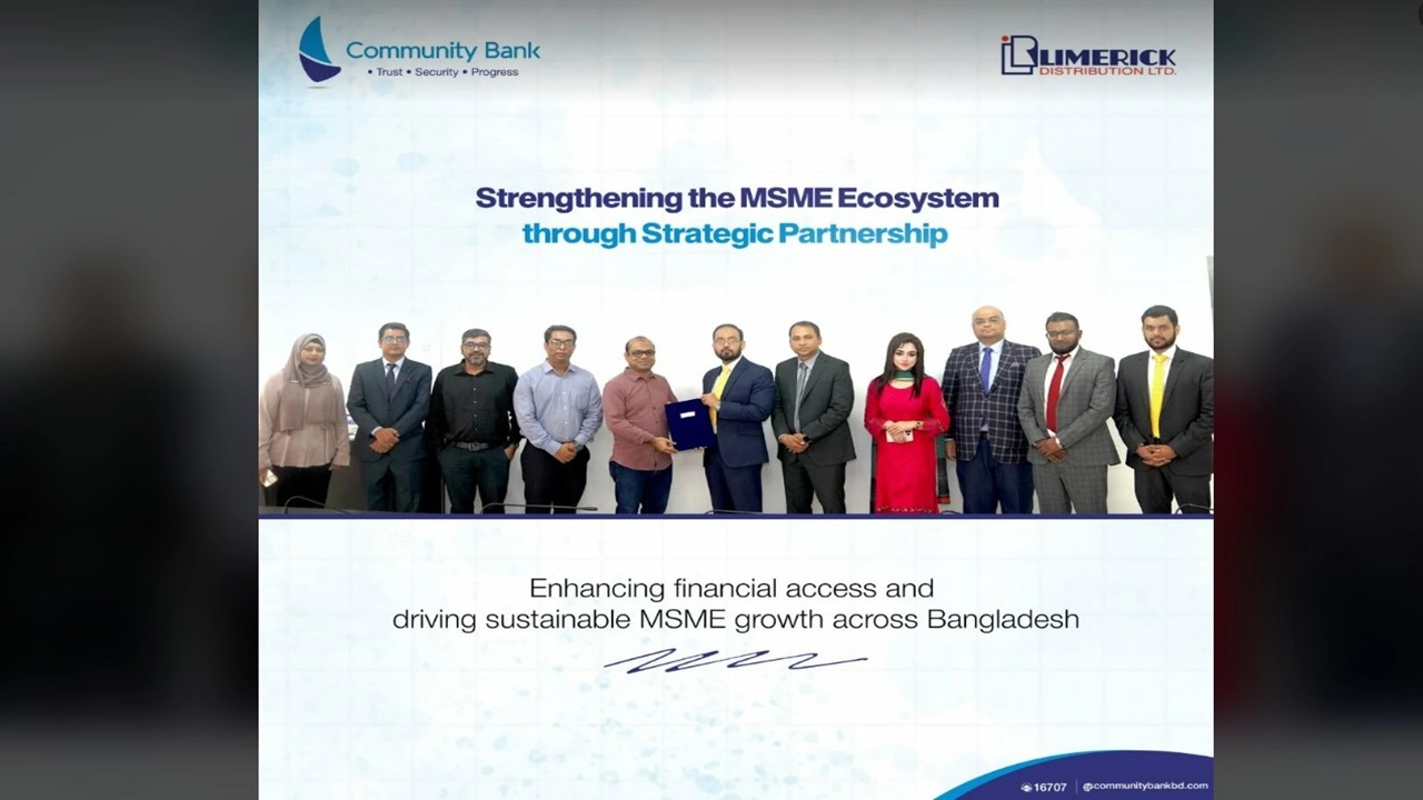 এমএসএমই খাতে অর্থায়ন জোরদারে কমিউনিটি ব্যাংক ও লিমেরিক ডিস্ট্রিবিউশনের কৌশলগত অংশীদারিত্ব