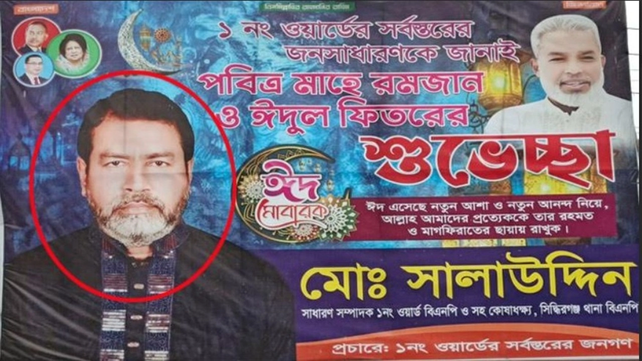 বিএনপি নেতা সালাউদ্দিন গ্রেফতার