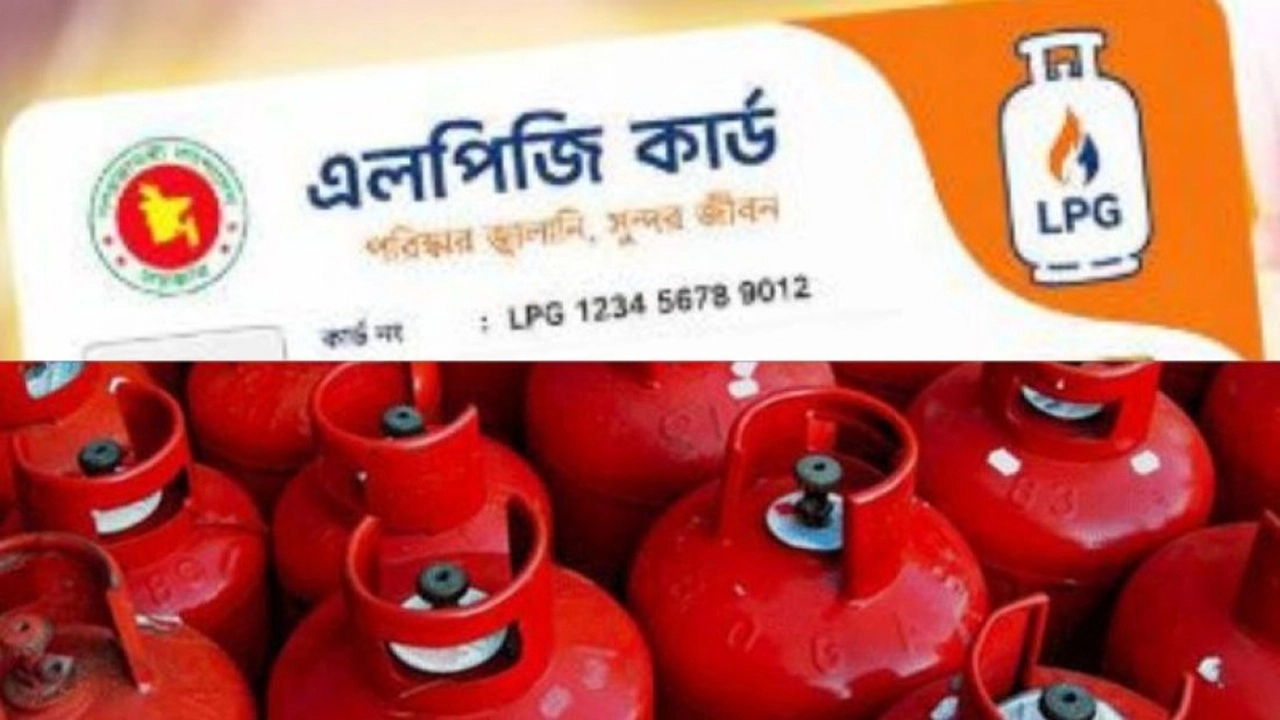 এলপিজি কার্ডে যে সুবিধা থাকবে