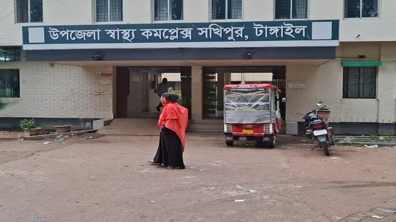সখীপুর উপজেলা স্বাস্থ্য কমপ্লেক্সে