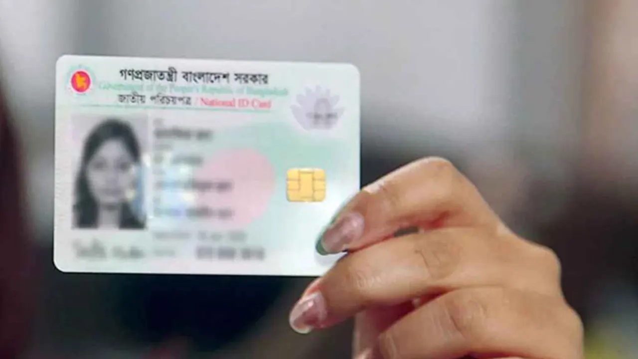 ফাইল ছবি