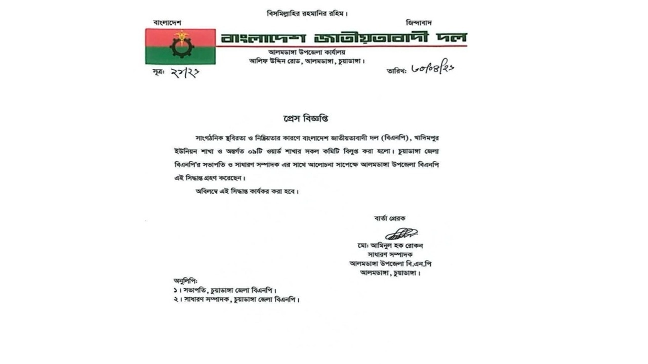 ফাইল ছবি