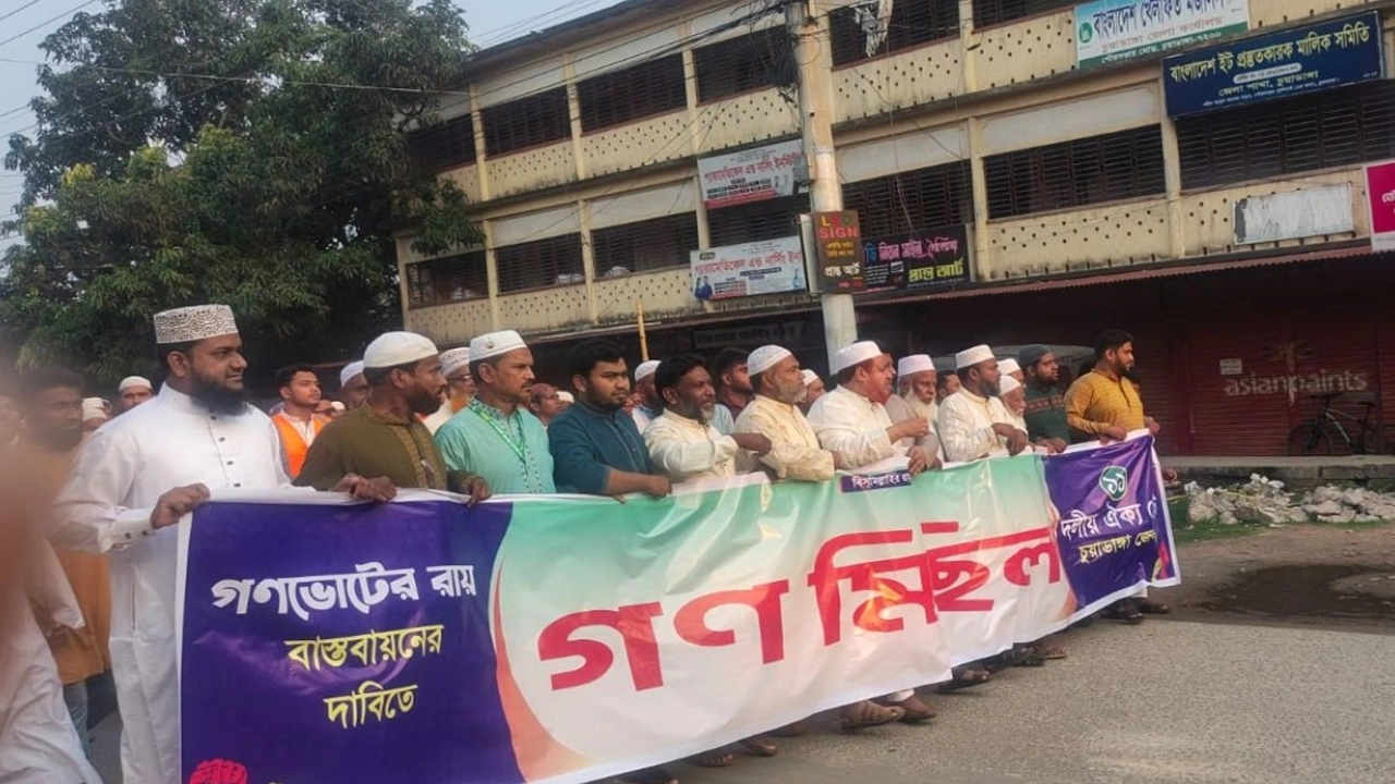 চুয়াডাঙ্গায় ১১ দলীয় জোটের  উদ্যোগে বিক্ষোভ মিছিল