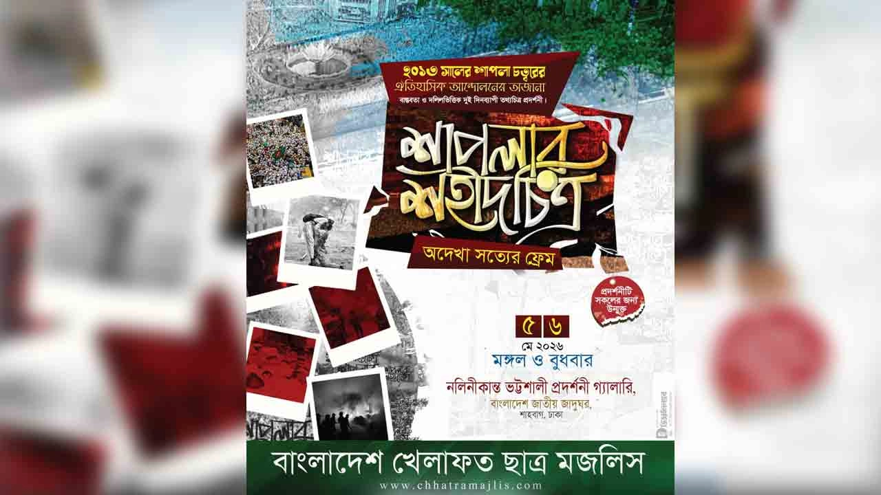 সংগৃহীত