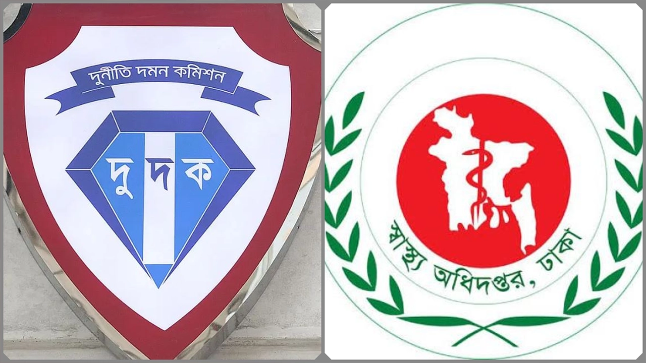 দুদক এবং স্বাস্থ্য অধিদপ্তরের লোগো ।। এনপিবি কোলাজ