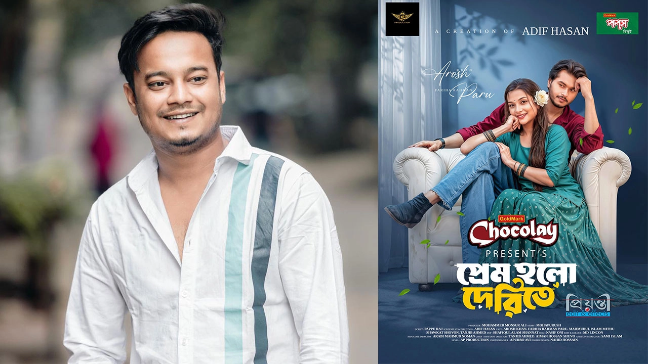 নির্মাতা ও নাটকের পোষ্টার। ছবিঃ সংগ্রহীত
