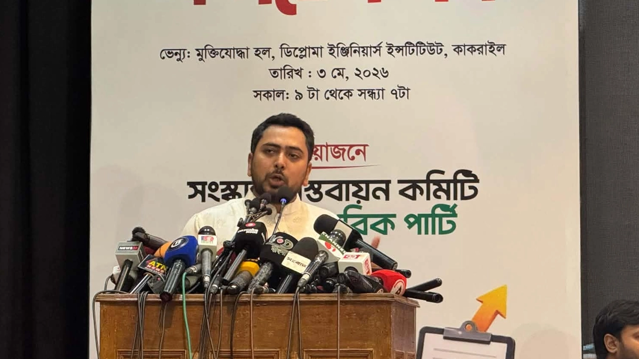জাতীয় নাগরিক পার্টির আহবায়ক নাহিদ ইসলাম