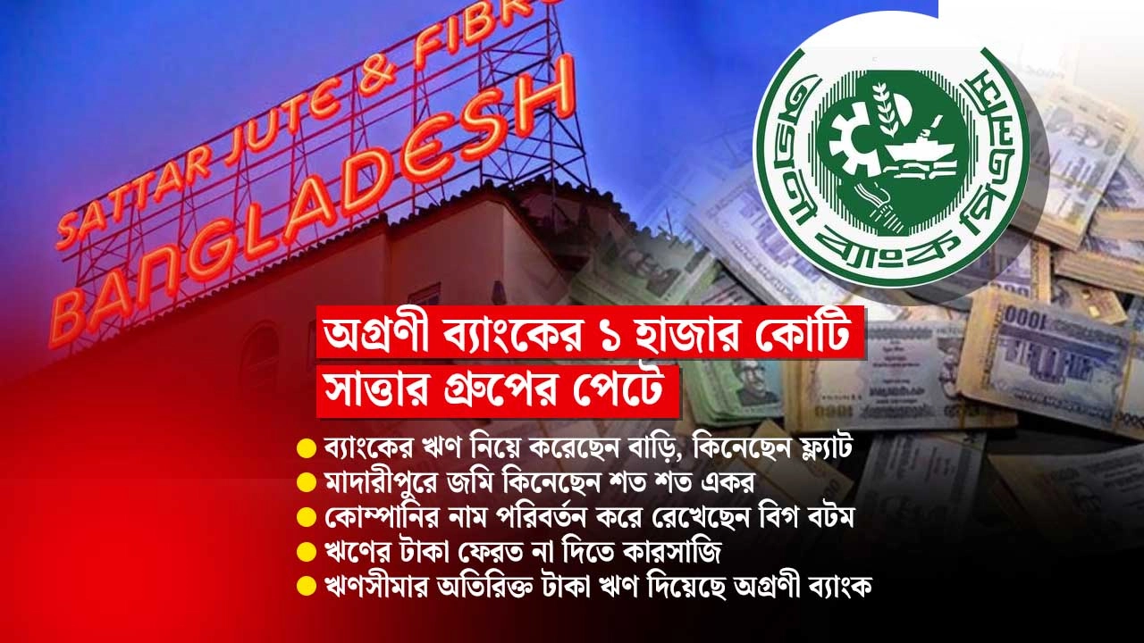 গ্রাফিক্স : এনপিবি নিউজ