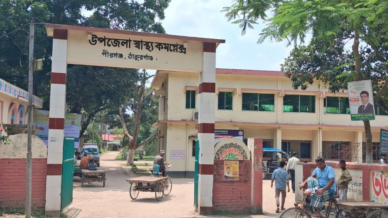 পীরগঞ্জ সরকারি হাসপাতালে নেই স্যালাইন, নেই ভ্যাকসিন