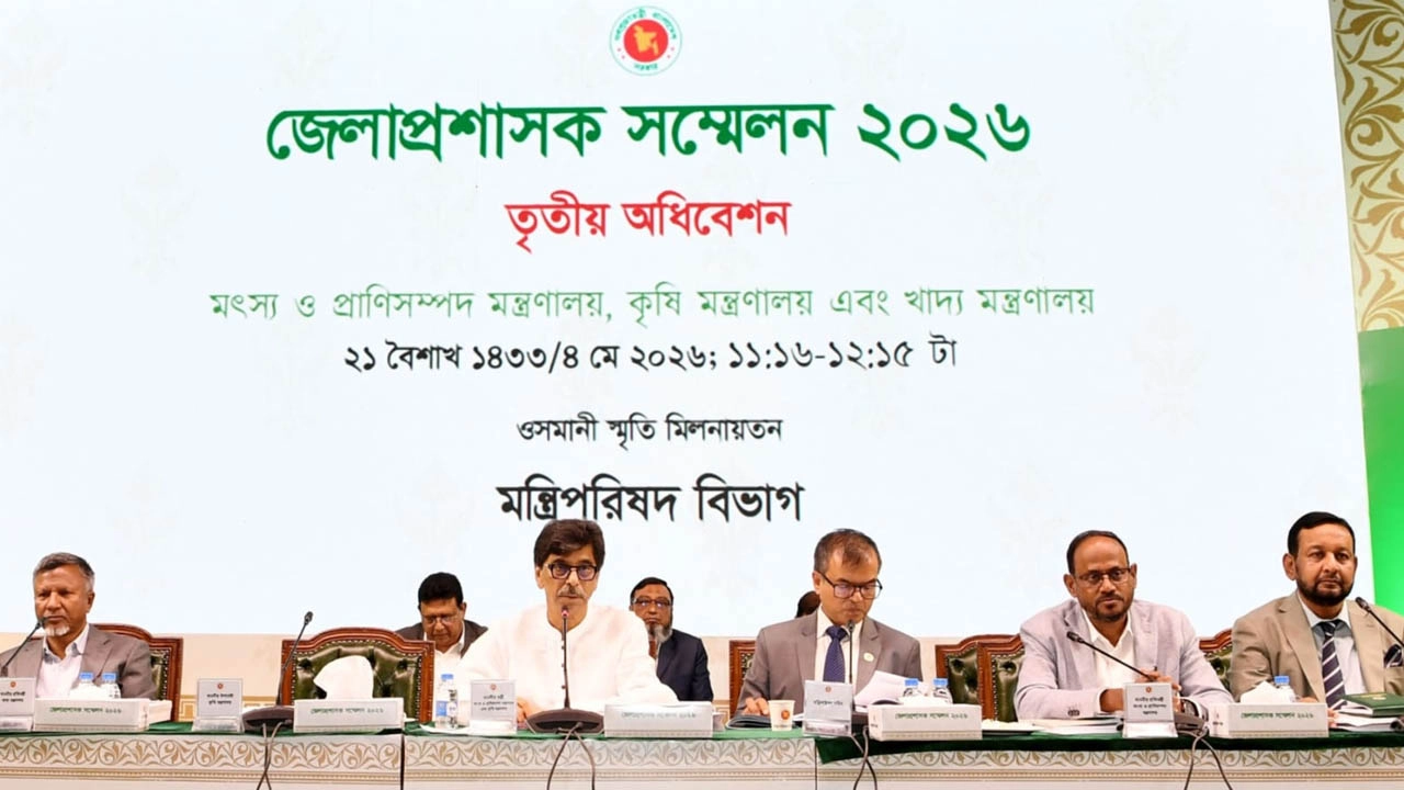 কৃষি ও মৎস্য খাতের উন্নয়নে জেলা প্রশাসকদের ভূমিকা গুরুত্বপূর্ণ