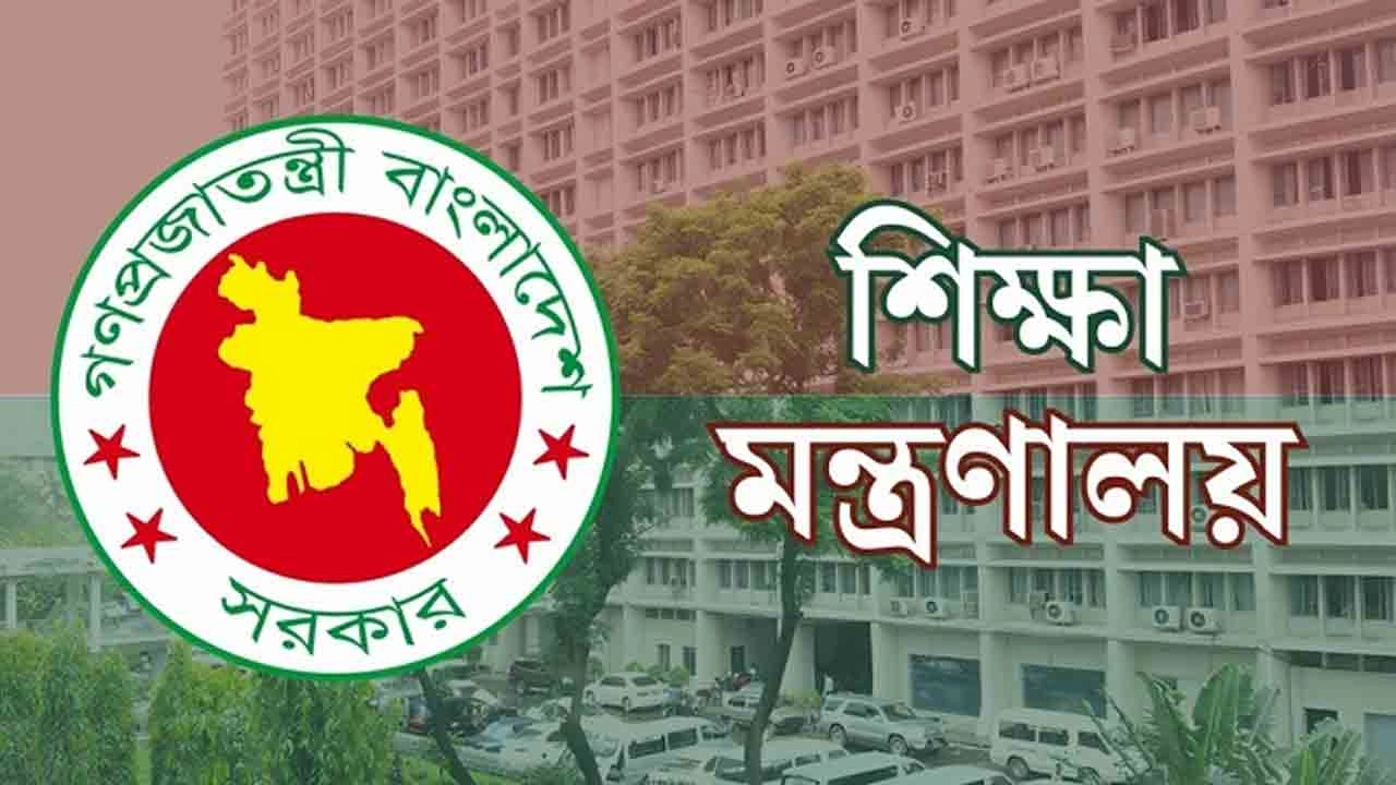 চাকরি ছাড়লেন শিক্ষা ক্যাডারের ৫ কর্মকর্তা